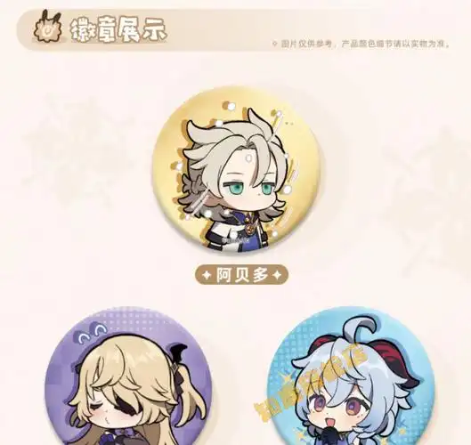 q版动漫游戏周边甘雨温迪魈刻晴钟离阿贝多胸针礼物定制 若陀龙王