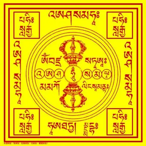 拔一切业障根本得生净土陀罗尼经