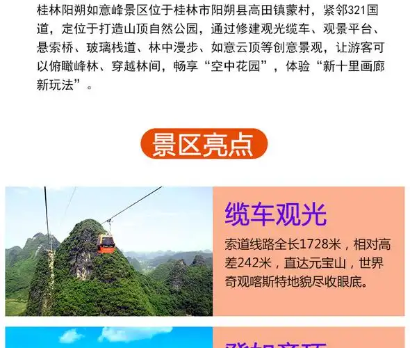 阳朔新玩法桂林阳朔如意峰景区俯瞰桂林喀斯特岩溶地貌峰林群景区门票