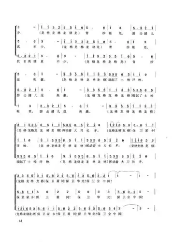 黄河大合唱 黄河大合 歌谱 简谱