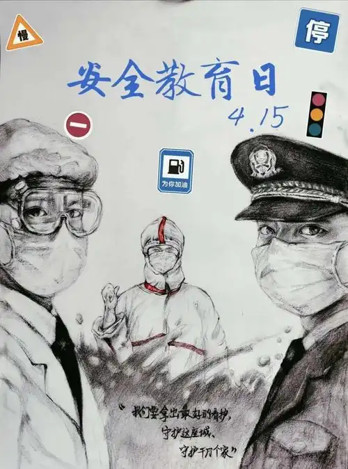 艺术与设计学院学子设计"国家安全日"海报新鲜出炉啦!