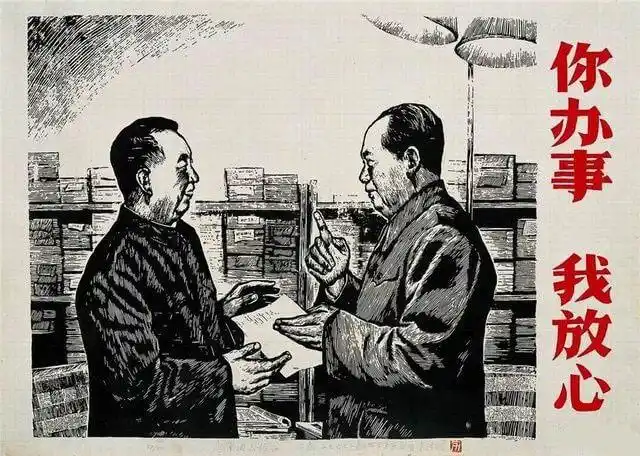 你办事我放心表情