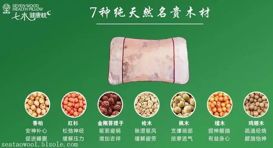 七木健康枕七木健康枕代理七木健康枕多少钱