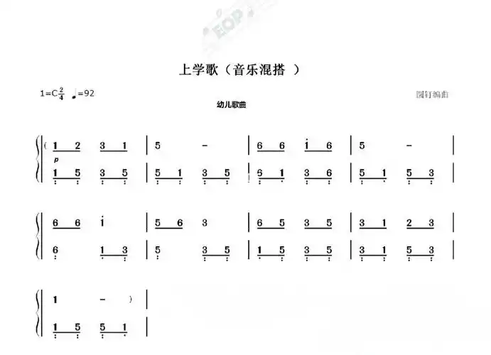 3儿歌简谱上学歌