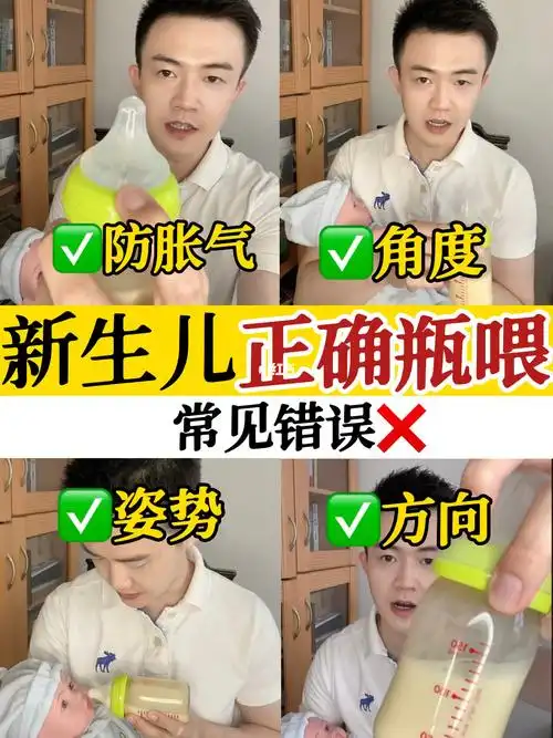 新生儿正确瓶喂60多数家庭做错74家长必看