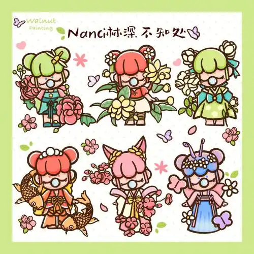 手帐素材分享nanci林深不知处