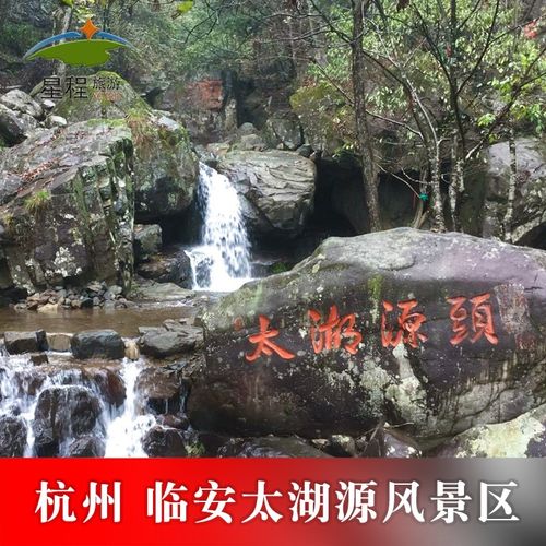 [太湖源-大门票]浙江杭州太湖源门票风景区大门票