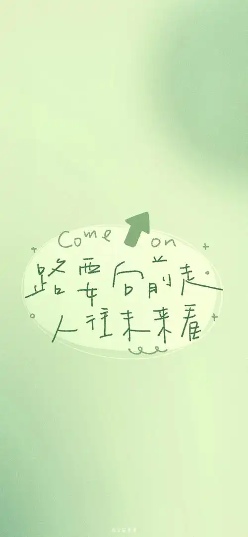 可爱壁纸 文字壁纸来源于微博宇宙栗栗