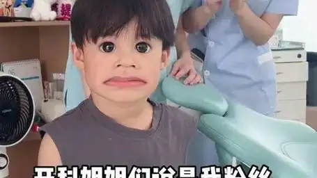 看牙遇到姐姐说认识我,她们叫我王灿灿