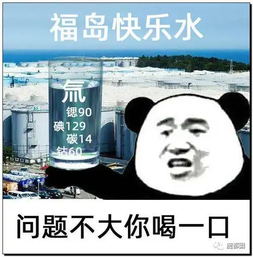 致癌致畸致突变!畜生小日本丧心病狂排放核污水想同归于尽!|东电|福岛