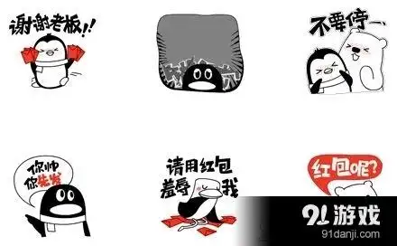 玩转qq红包表情包简介