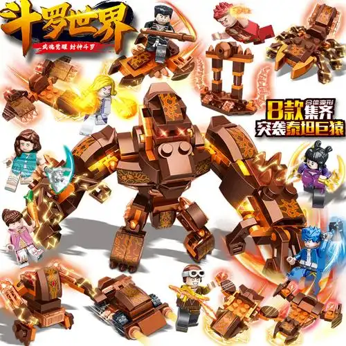 乐高斗罗大陆唐三moc拼装人仔小舞第三方昊天锤积木玩具男孩
