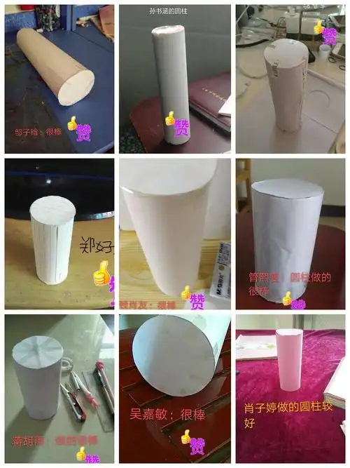 六年级数学作业: 制作圆柱