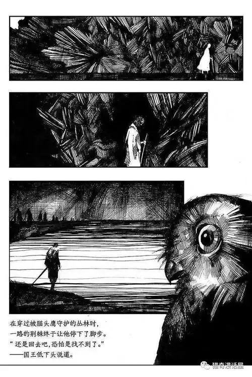 短篇夜莺与国王