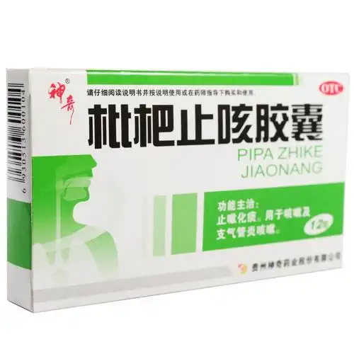 枇杷止咳胶囊神奇