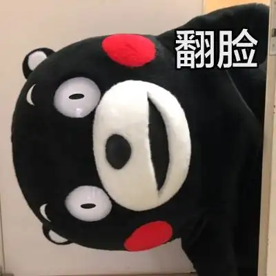翻脸 - 我熊本熊反了! 67_熊本熊表情