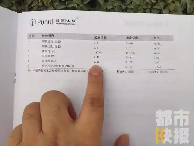 陕西一女子体检半月后查出乳腺癌体检报告显示乳腺正常