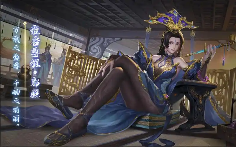 【三国杀十周年 欢乐成双】被止息的黑丝郭女王有多强?