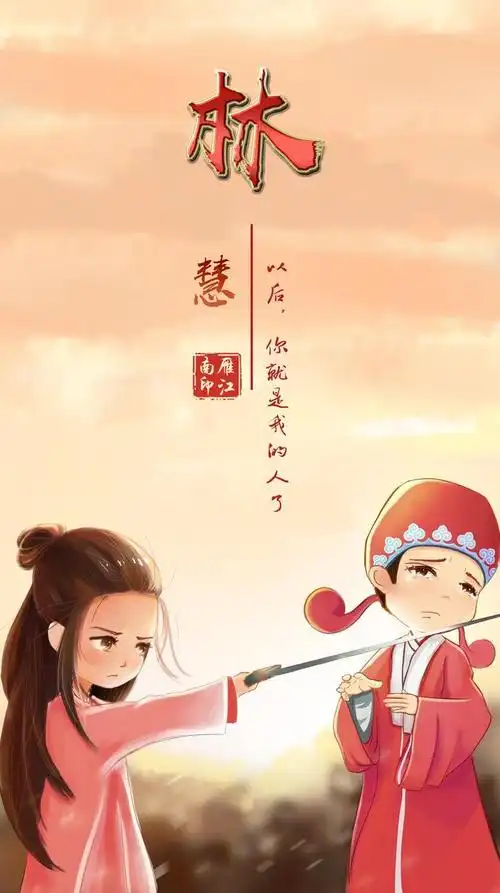 大话西游至尊宝紫霞仙子壁纸头像致敬永恒的经典请带走