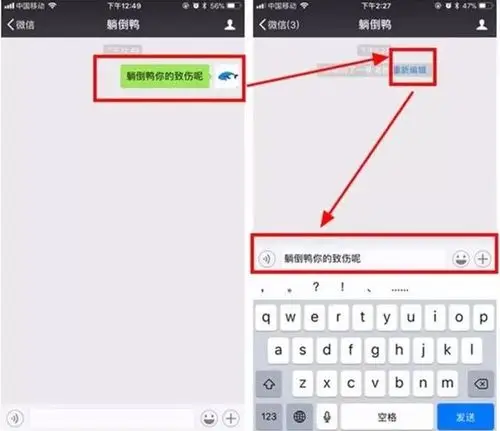 微信撤回的消息怎么恢复?干货分享! - a5站长网
