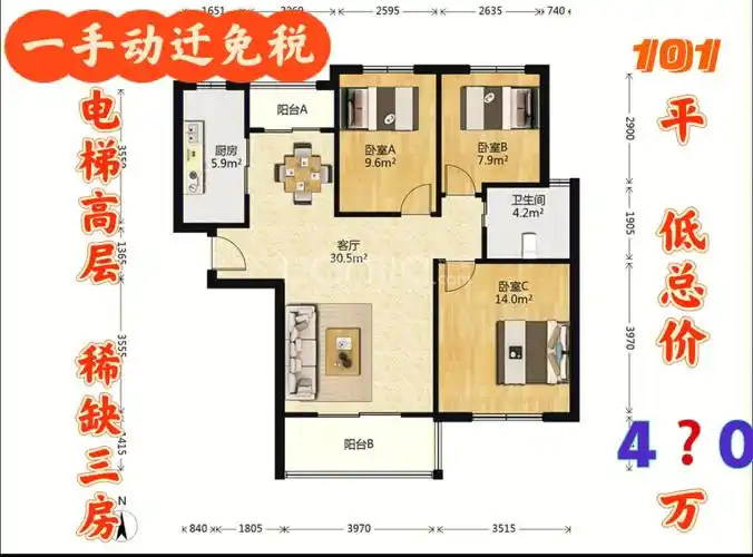 16号线 罗山路高架中外环95电梯高层 房型好 位置好96 一手动迁