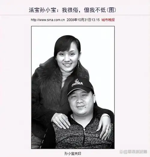 娶19岁金玲,拒绝拜师赵本山,认网红当干爹,孙小宝经历了什么?