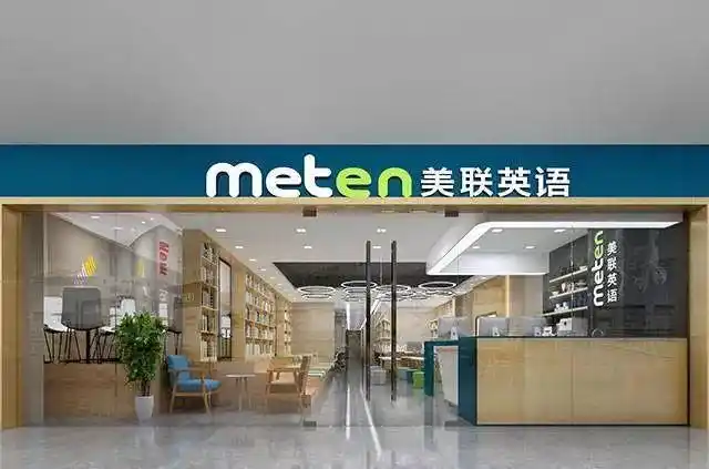 独家美联英语赴美上市最新进展计划12月中旬敲钟估值约5亿美元