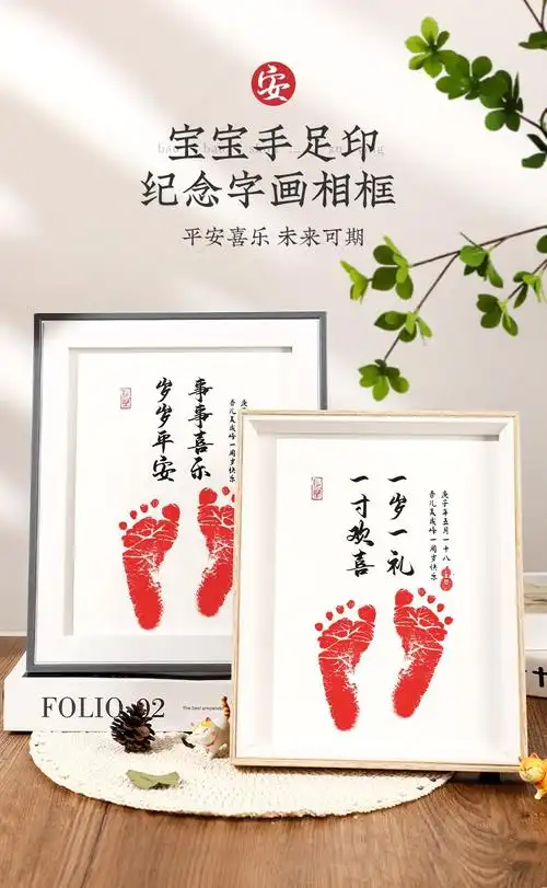 满月纪念手足印虎宝宝一周岁手足印画纪念满月百天新生婴儿手印脚印丫