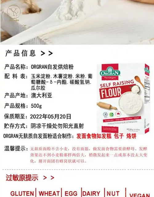 纸包装筋度:高筋面粉净含量:0-500g类别:自发粉原粮产区:澳大利亚商品