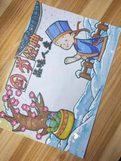 国学经典品味人生手抄报126200