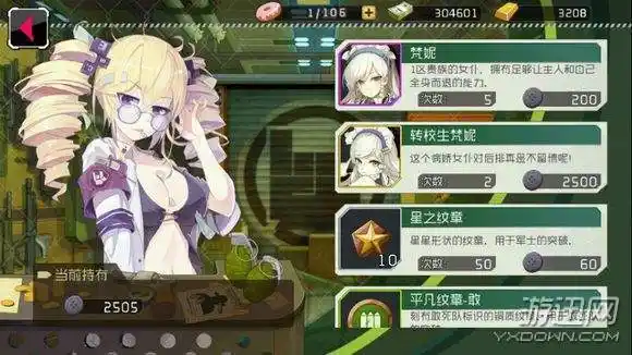 战场双马尾梵妮boss三星加速通关阵容及详细流程攻略