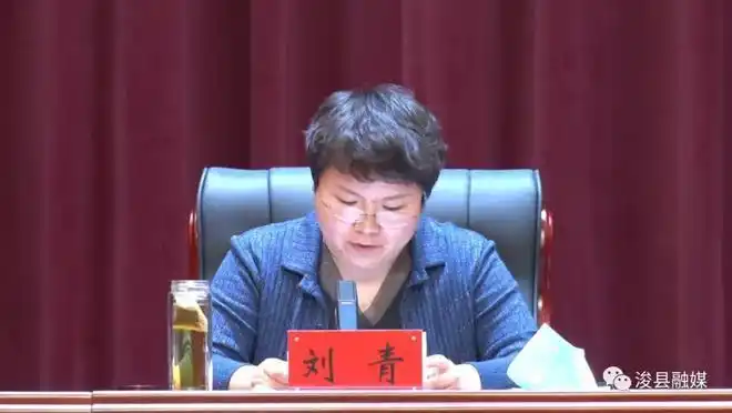 浚县召开县委季度工作会议