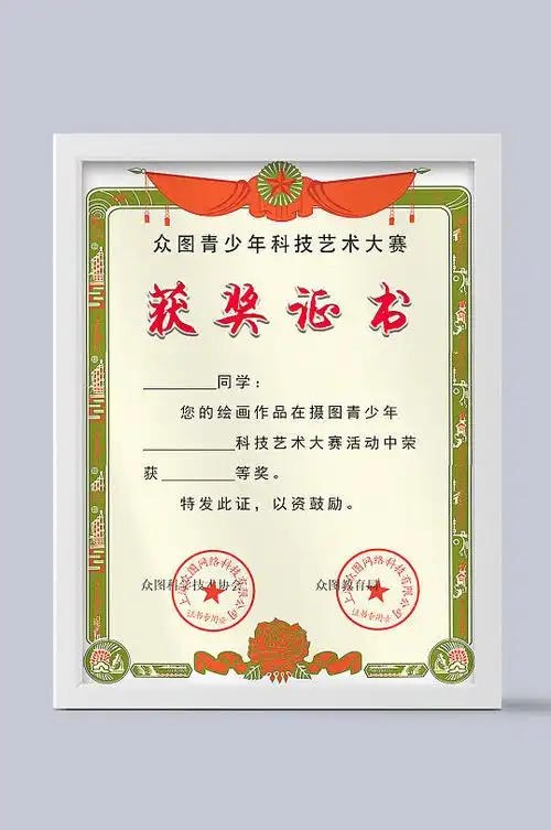 小学奖状边框图片-小学奖状边框设计素材-小学奖状边框模板下载