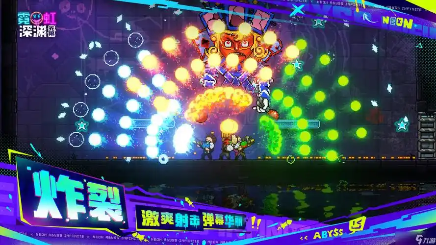 霓虹深渊无限最强流派组合