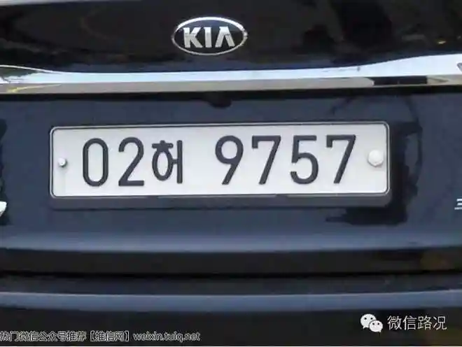 韩国车牌