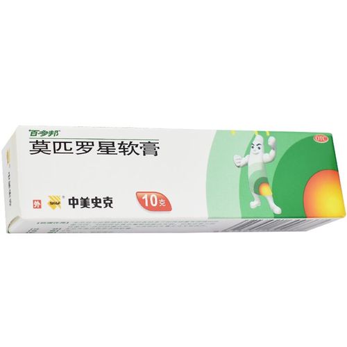 百多邦 莫匹罗星软膏10g