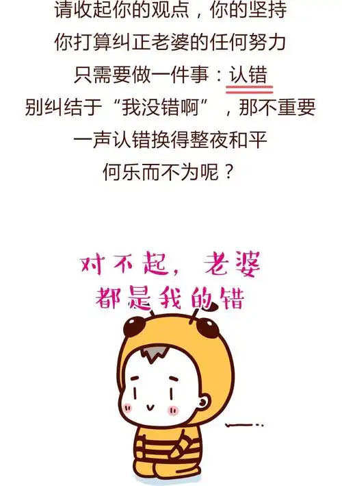 媳妇生气了哄媳妇开心的话问:媳妇生气了哄媳妇开心的话答:老婆谋别