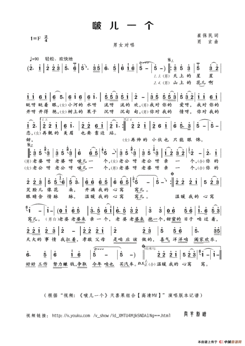 陌路逢君曲谱_陌路逢君简谱(2)