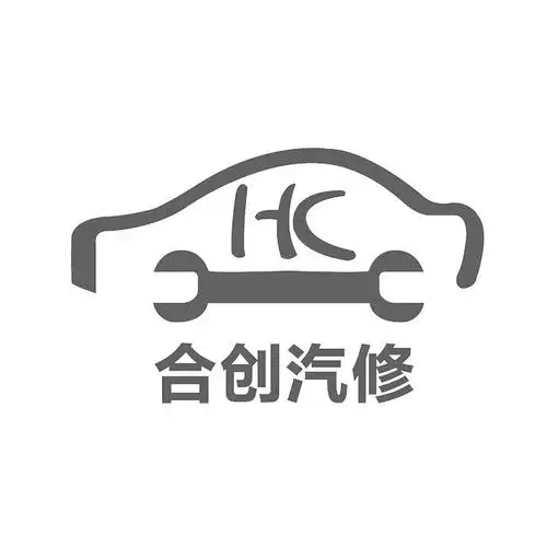 商标文字hc 合创汽修商标注册号 34642769,商标申请人任丘市合创汽车