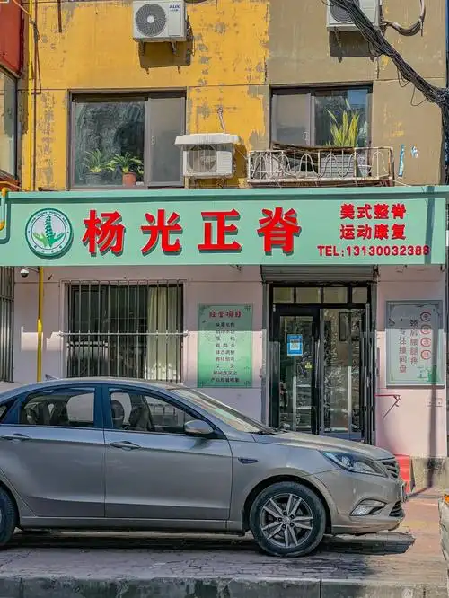 大连正骨疲惫就要咔嚓咔嚓灵魂出窍