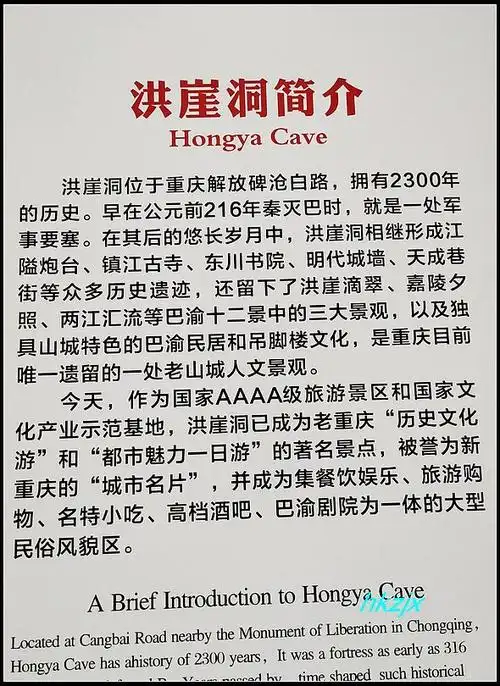 重庆:洪崖洞(重庆二日05)