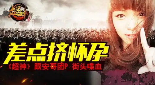 差点挤怀孕 超神跟安哥团p 街头喋血