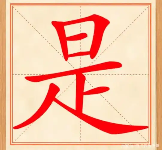 中华书法之美23:上下结构汉字之美!