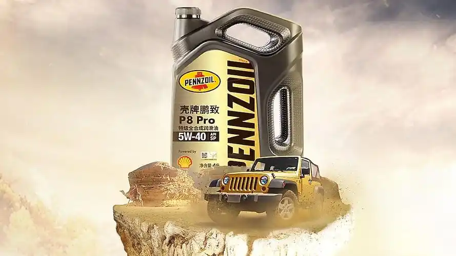 壳牌鹏致润滑油