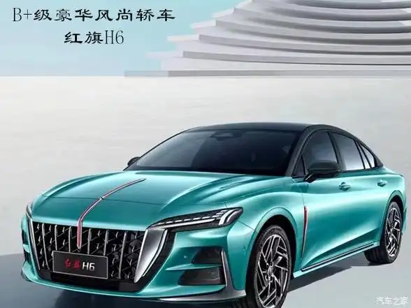 购红旗h6优惠高达2万 欢迎到店品鉴