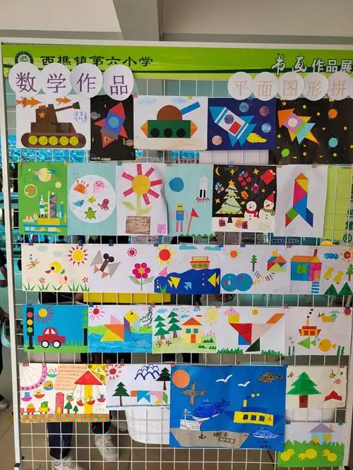 数学作品平面图形拼组