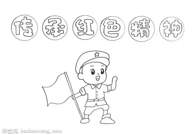 简单手抄报如何画红军长征手抄报如何画红军长征手抄报