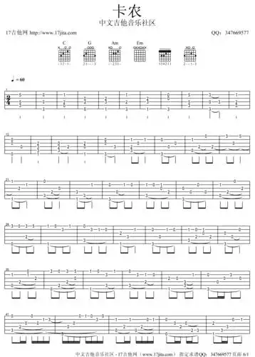 《卡农古典吉他完美版》吉他谱