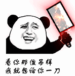 表情包馆长金馆长给你一刀gif动图_动态图_表情包下载_soogif