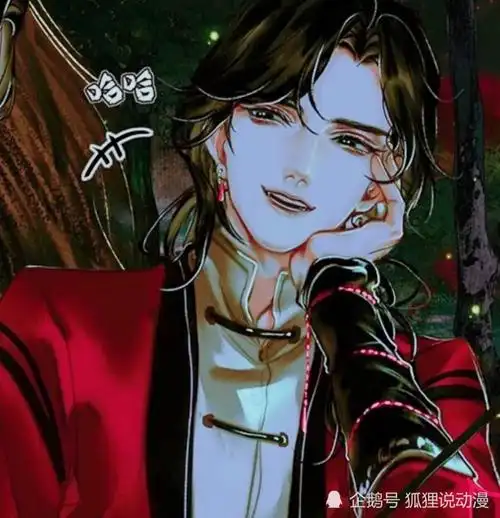 天官中最意想不到的事情全体调侃花城戚容竟然莫名圈粉